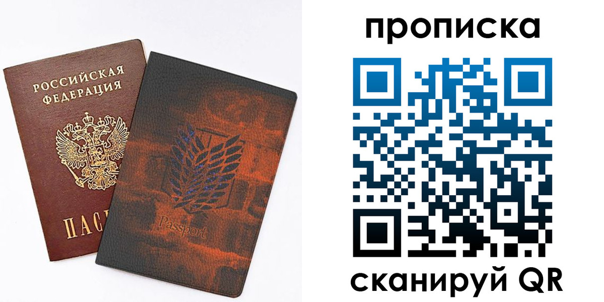 прописка регистрация в Алуште