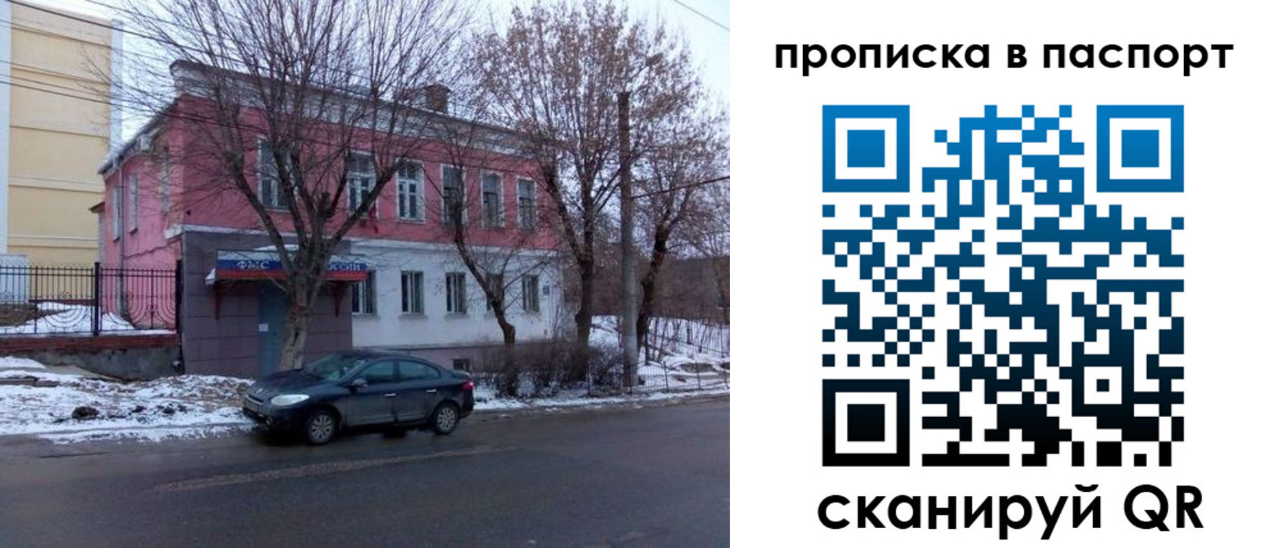 временная регистрация в Алуште