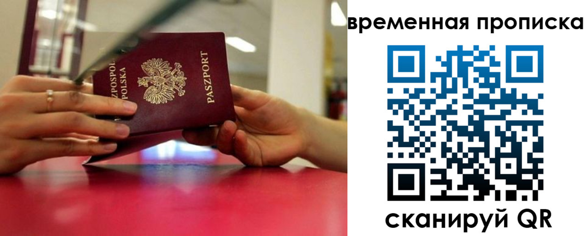 прописка регистрация в Алуште