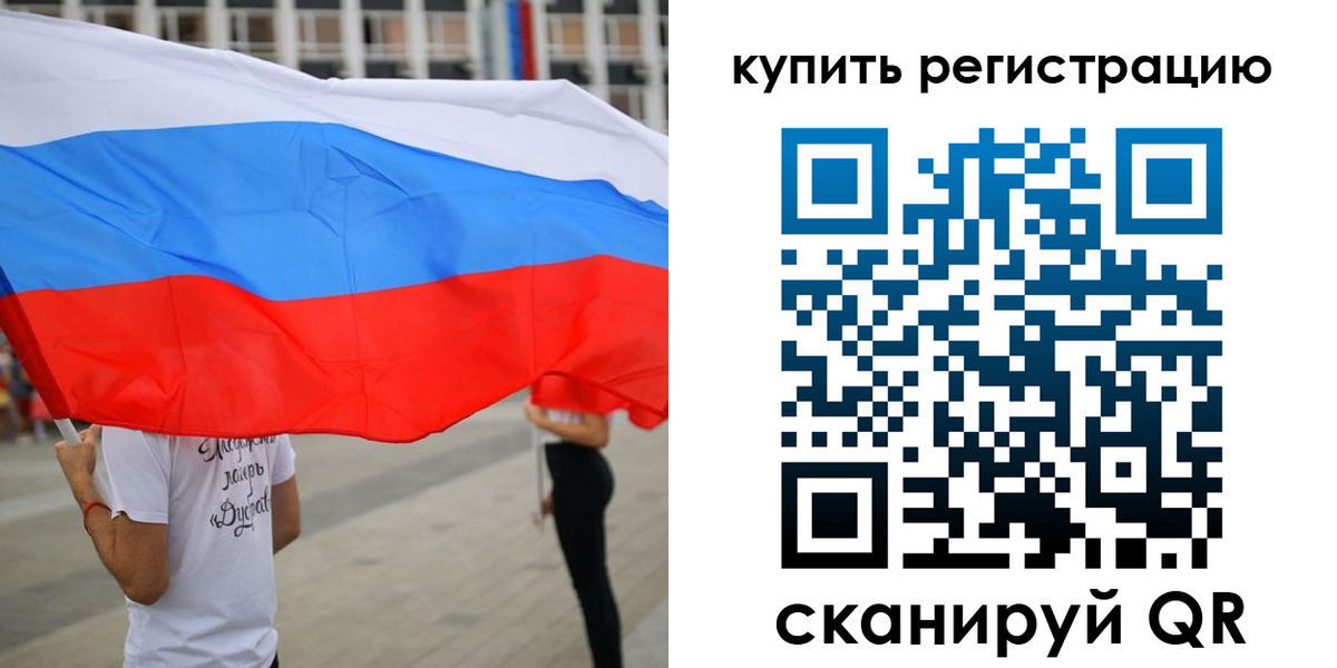 прописка ребенка в Алуште