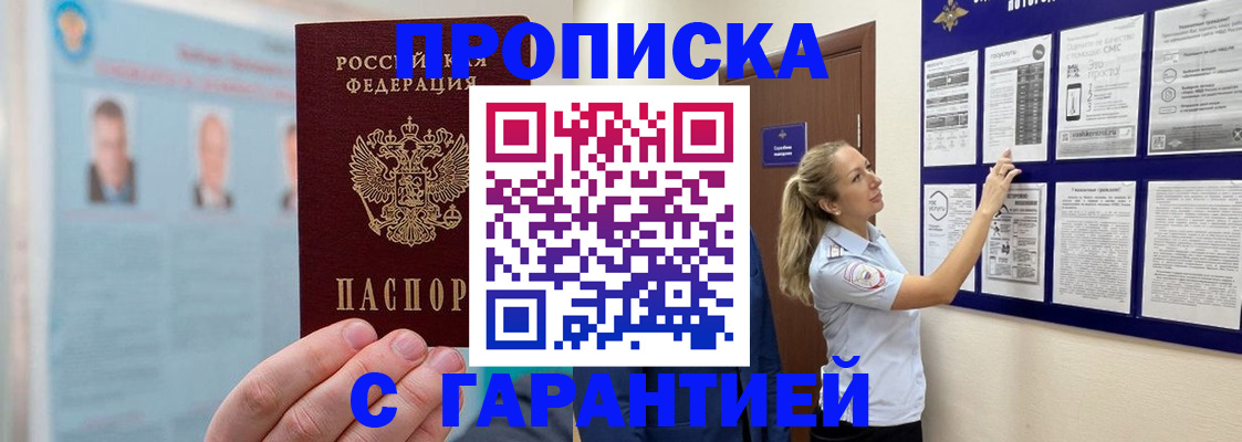 регистрация для школы в Алуште