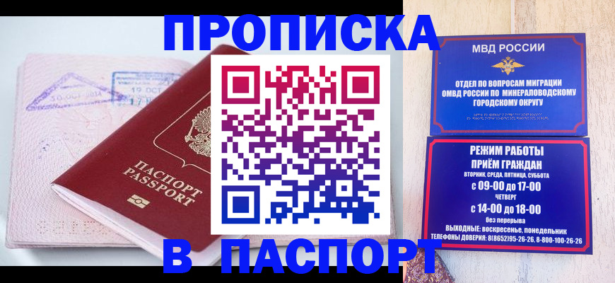 временная регистрация законно в Алуште