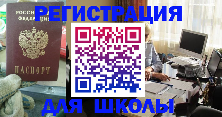прописка в квартире в Алуште