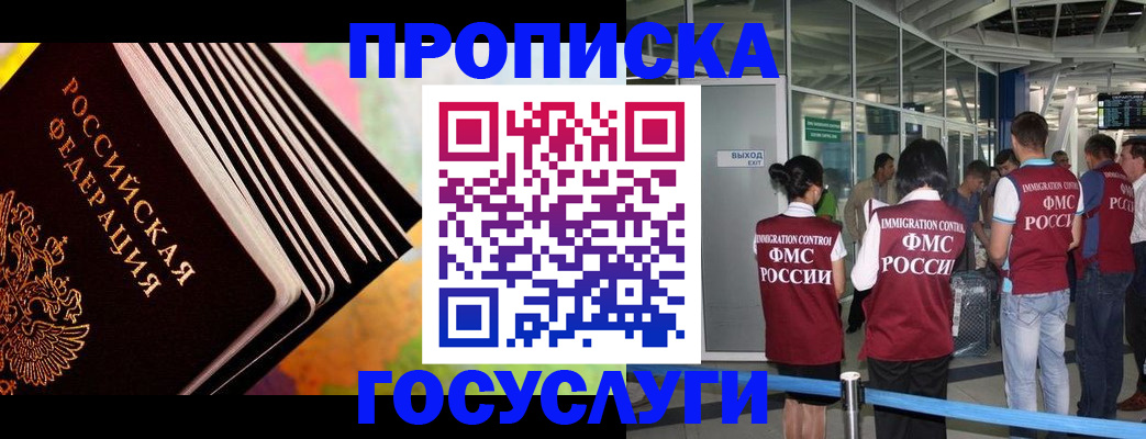 где прописаться в Алуште