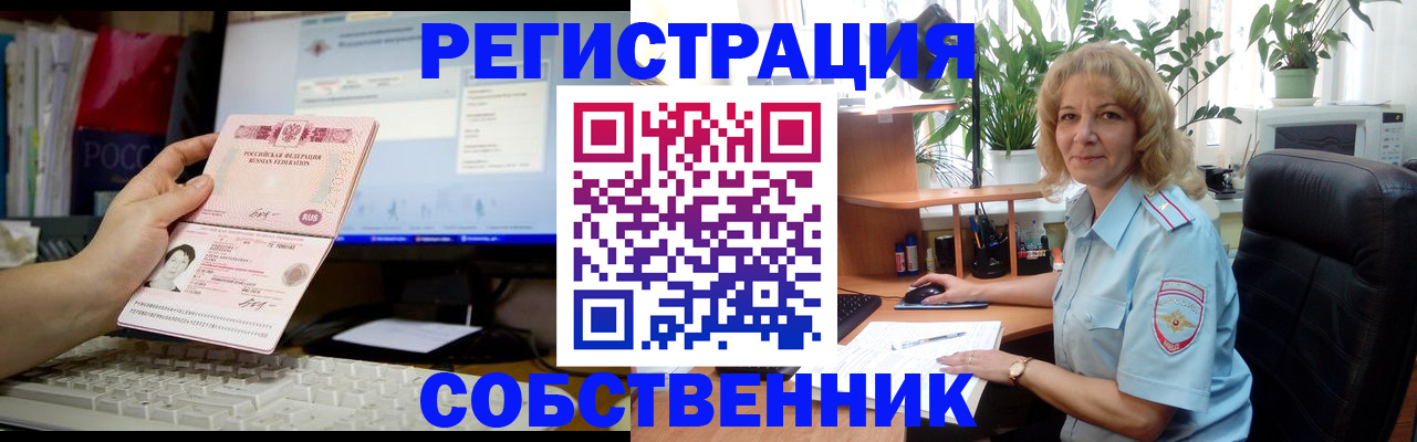 прописка паспорт в Алуште